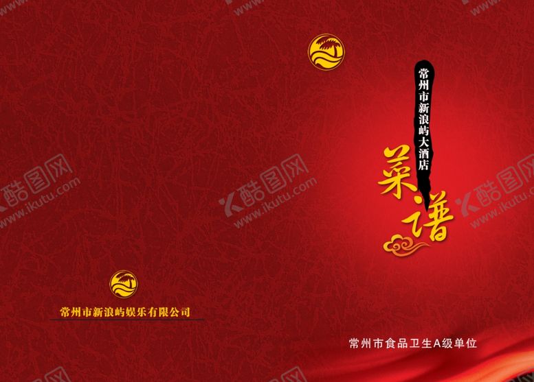 编号：60408509131110103415【酷图网】源文件下载-餐厅菜单封面