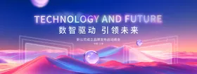 创意3D科技风发布峰会欢迎墙