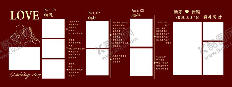 编号：35711901190510148797【酷图网】源文件下载-结婚婚礼