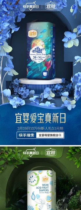 快手开屏海报