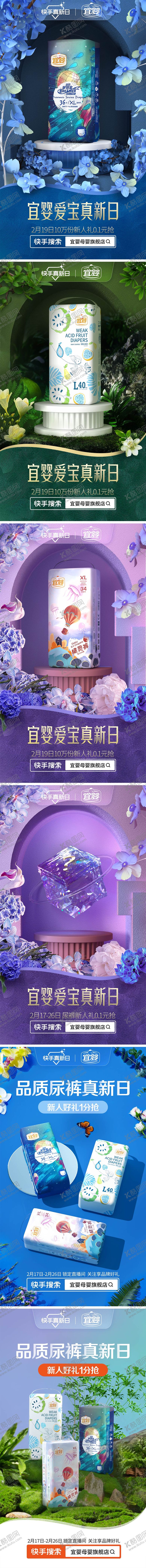 编号：15435205031258578947【酷图网】源文件下载-快手开屏海报