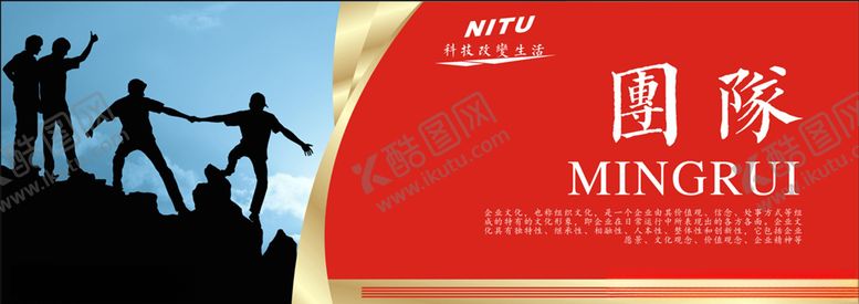 编号：73749707041604176340【酷图网】源文件下载-企业文化