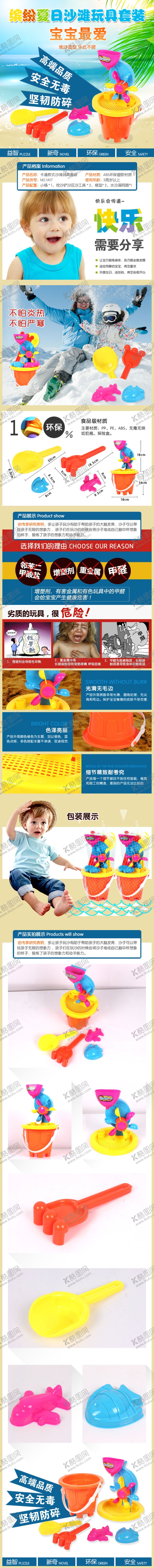 编号：25637309102207263671【酷图网】源文件下载-玩具详情页