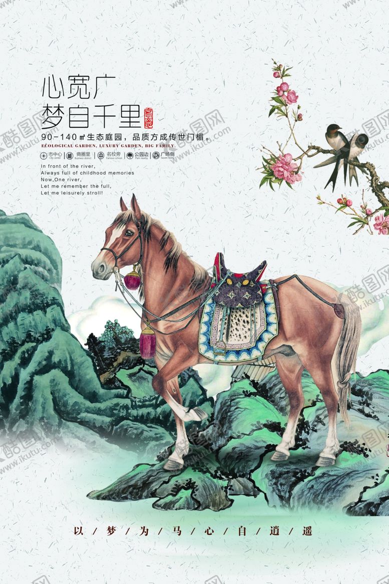编号：47390406260251298275【酷图网】源文件下载-房地产海报