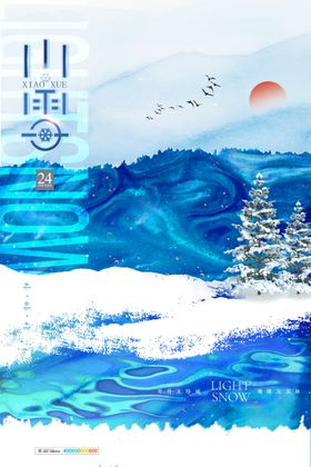 小雪海报节气素材冬季24节气