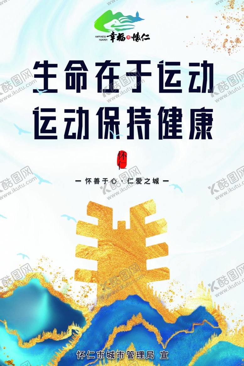 编号：58135612080902356725【酷图网】源文件下载-文明城市