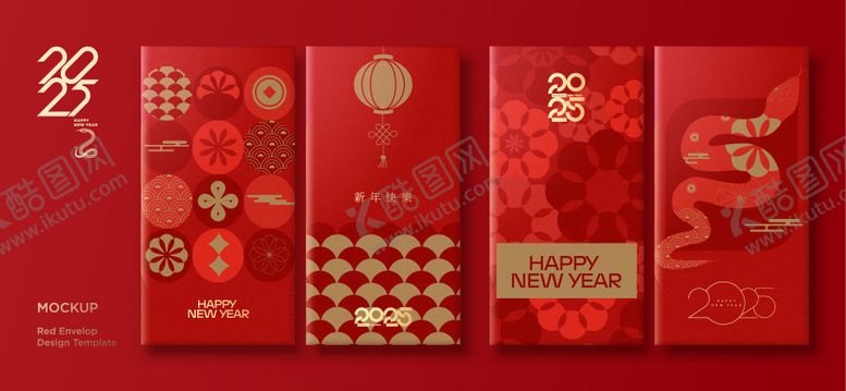 编号：77993212261944516258【酷图网】源文件下载-2025蛇年新年红包