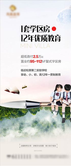 学区