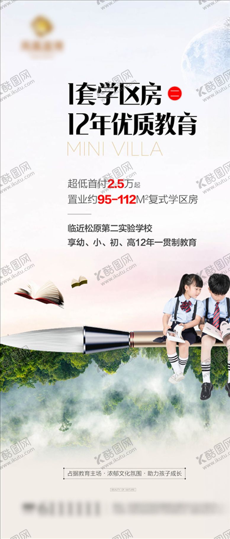 编号：44773710250249449298【酷图网】源文件下载-学区
