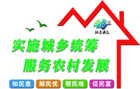 振兴乡村文化墙
