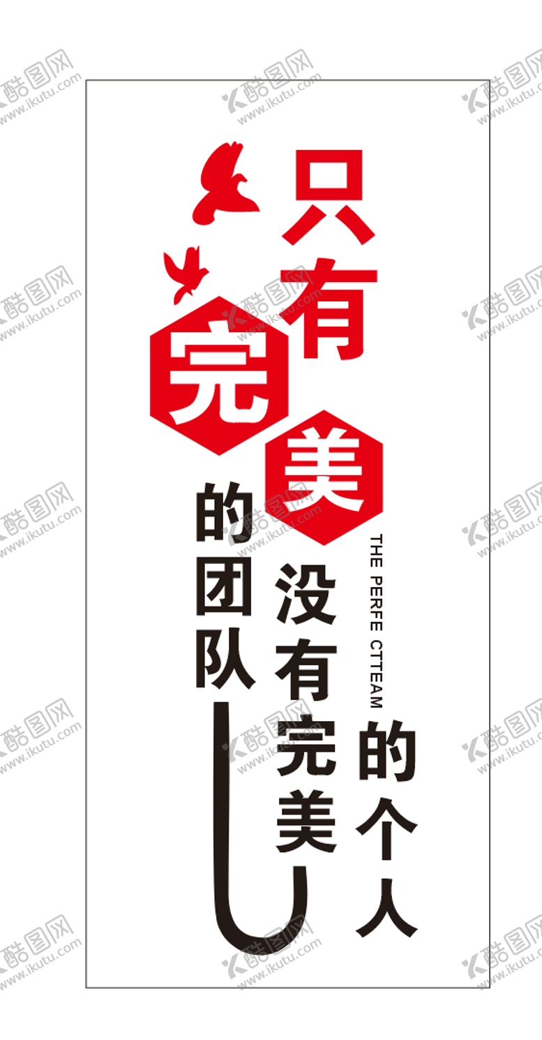 编号：28741008060906074823【酷图网】源文件下载-完美