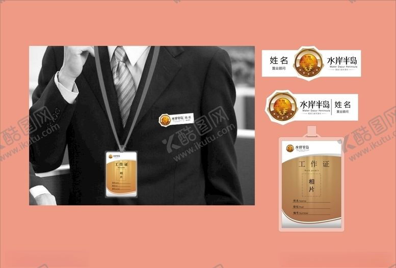 编号：86042409272208523896【酷图网】源文件下载-vi设计