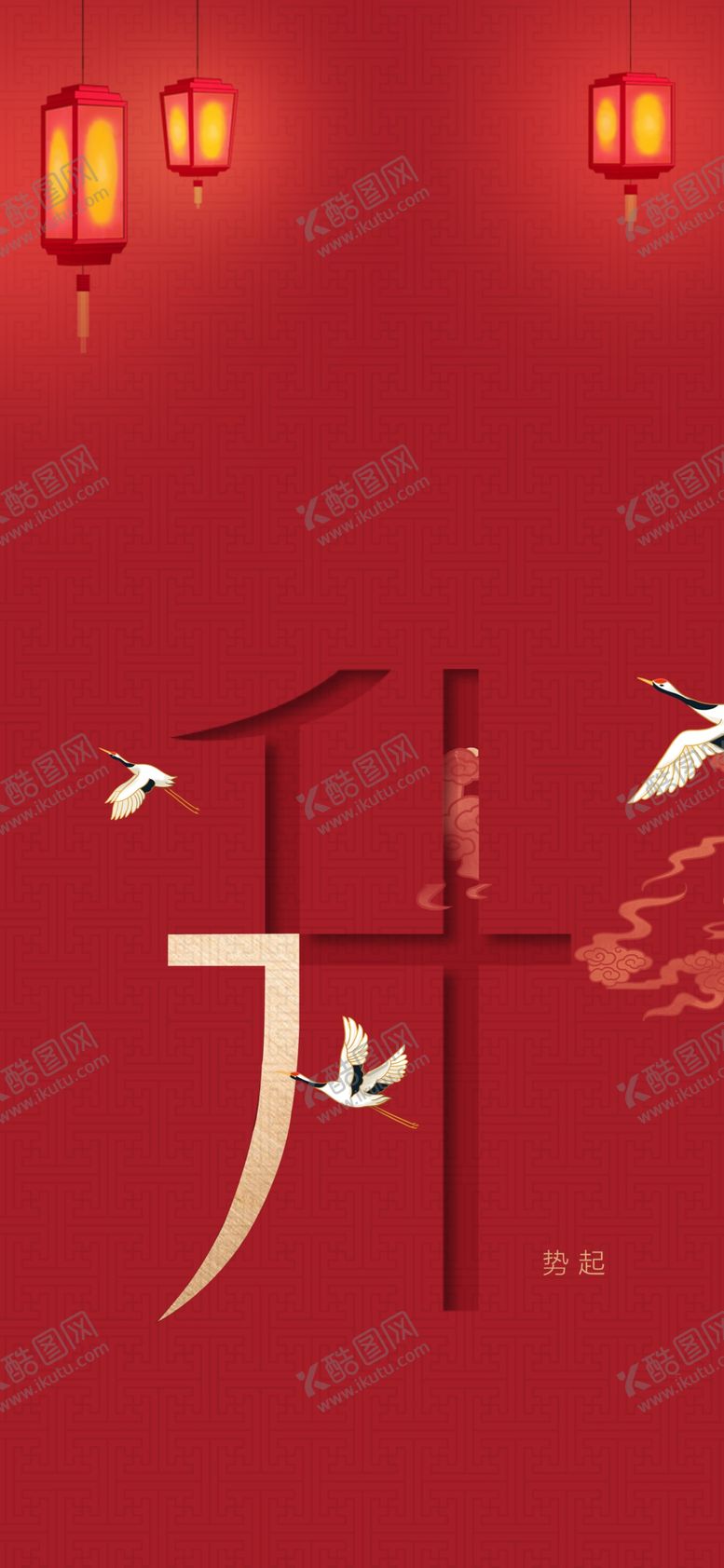 编号：27400203221332502416【酷图网】源文件下载-春节海报