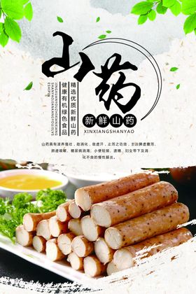 中医海报