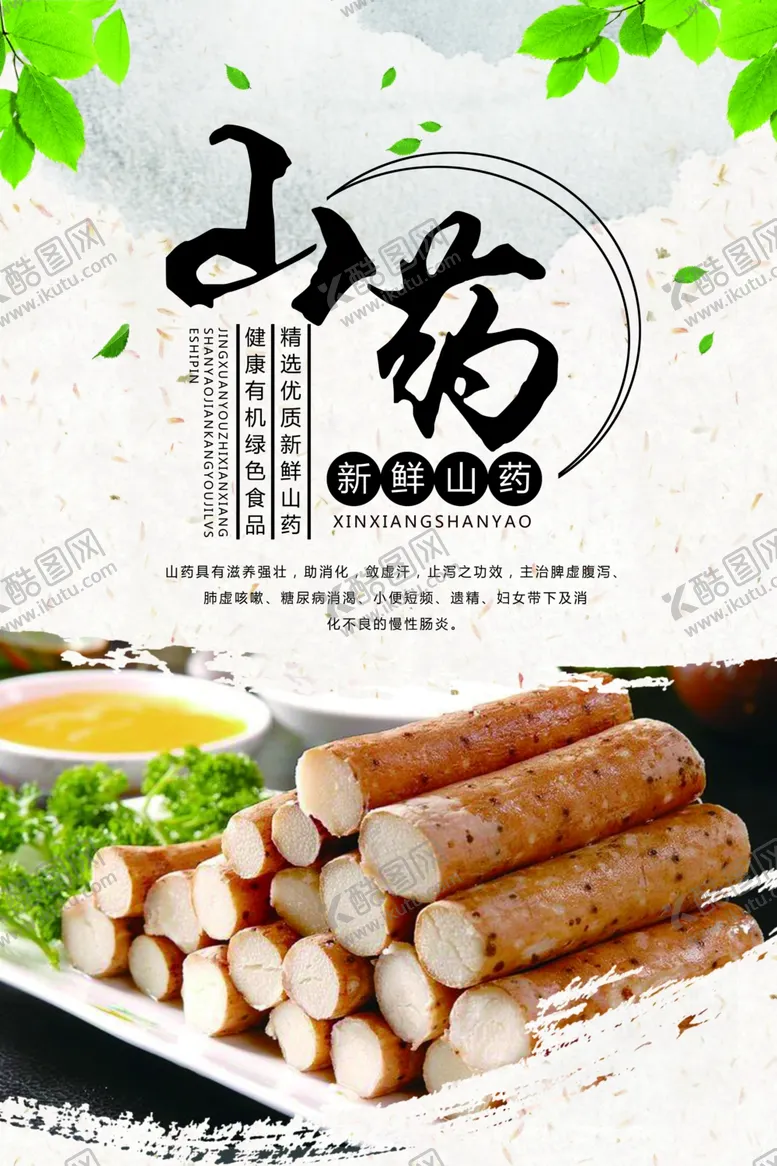编号：56173706271616239490【酷图网】源文件下载-中医海报