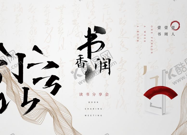 编号：57474105251221333724【酷图网】源文件下载-非遗宣传海报