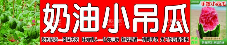 编号：51867312201242039853【酷图网】源文件下载-奶油小吊瓜