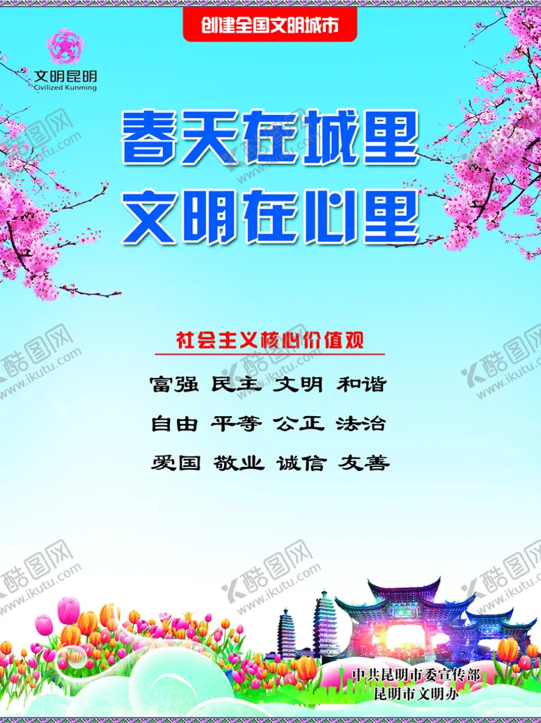 编号：63452709131026200372【酷图网】源文件下载-文创