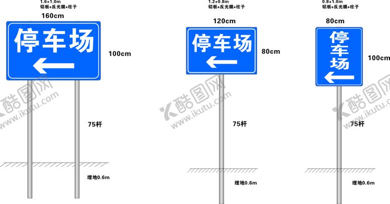 编号：69213210161118592836【酷图网】源文件下载-停车场牌子
