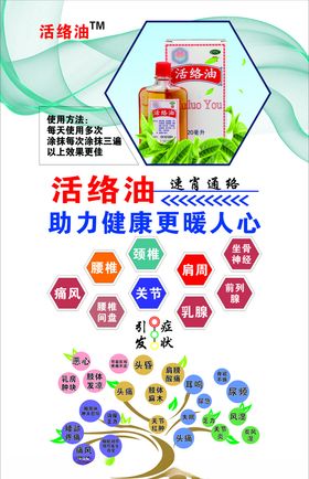 产品海报展板