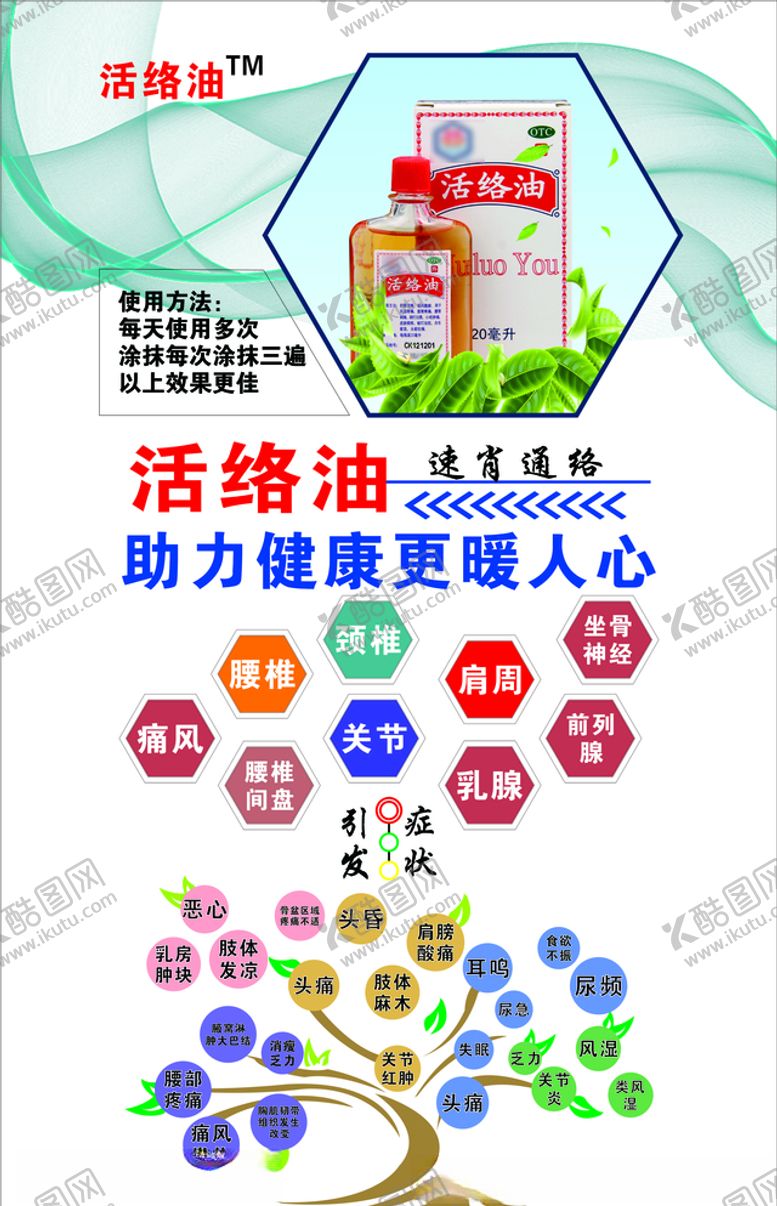 编号：76183406270742538104【酷图网】源文件下载-产品海报展板