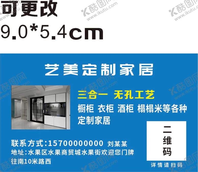 编号：36893401131037078069【酷图网】源文件下载-工业风粘贴小广告