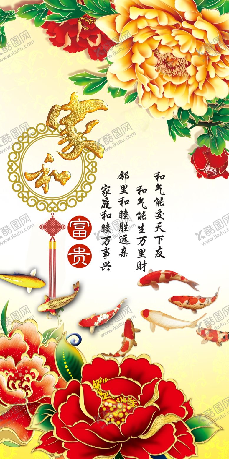 编号：26070006180751138600【酷图网】源文件下载-家和富贵玄关画