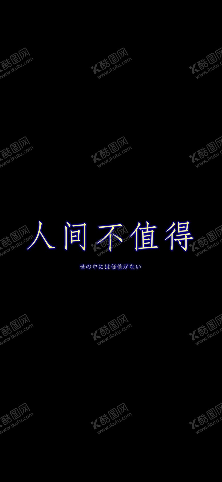 编号：15686809280353219291【酷图网】源文件下载-手机壁纸