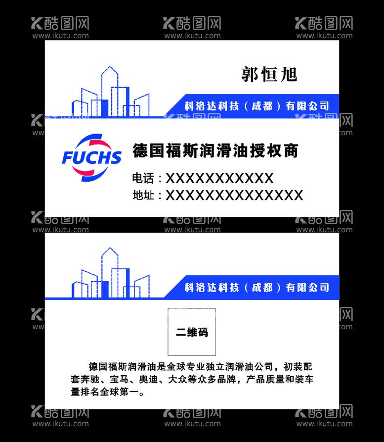 编号：86406112151703236789【酷图网】源文件下载-科技公司名片
