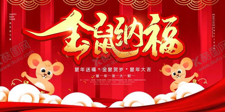 编号：30977809271905226135【酷图网】源文件下载-新春