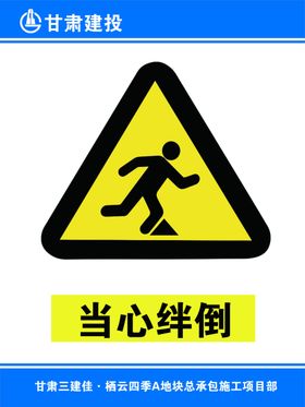 危险标识