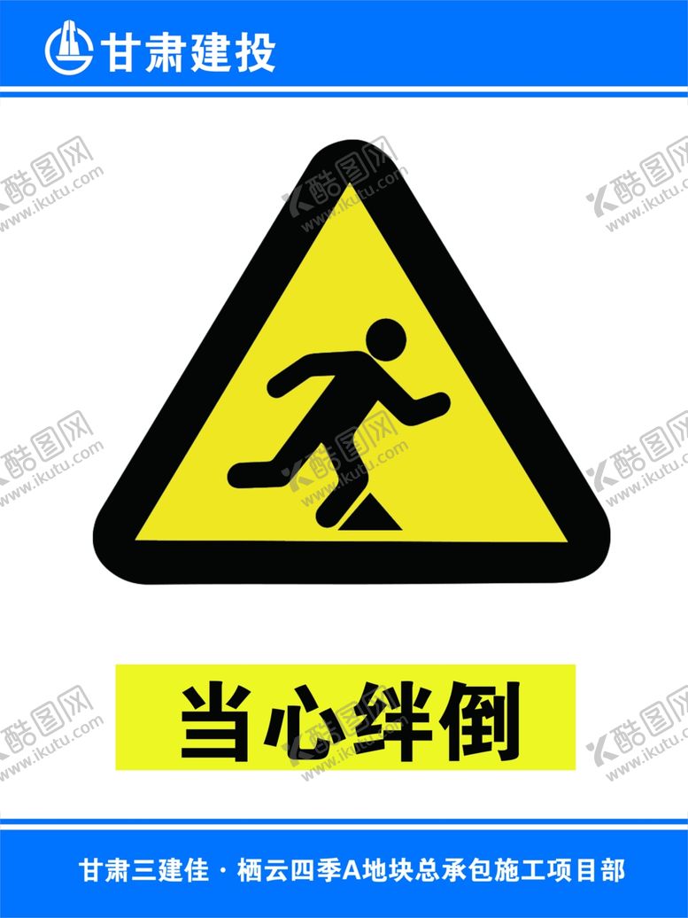 编号：22889005011625587410【酷图网】源文件下载-危险标识