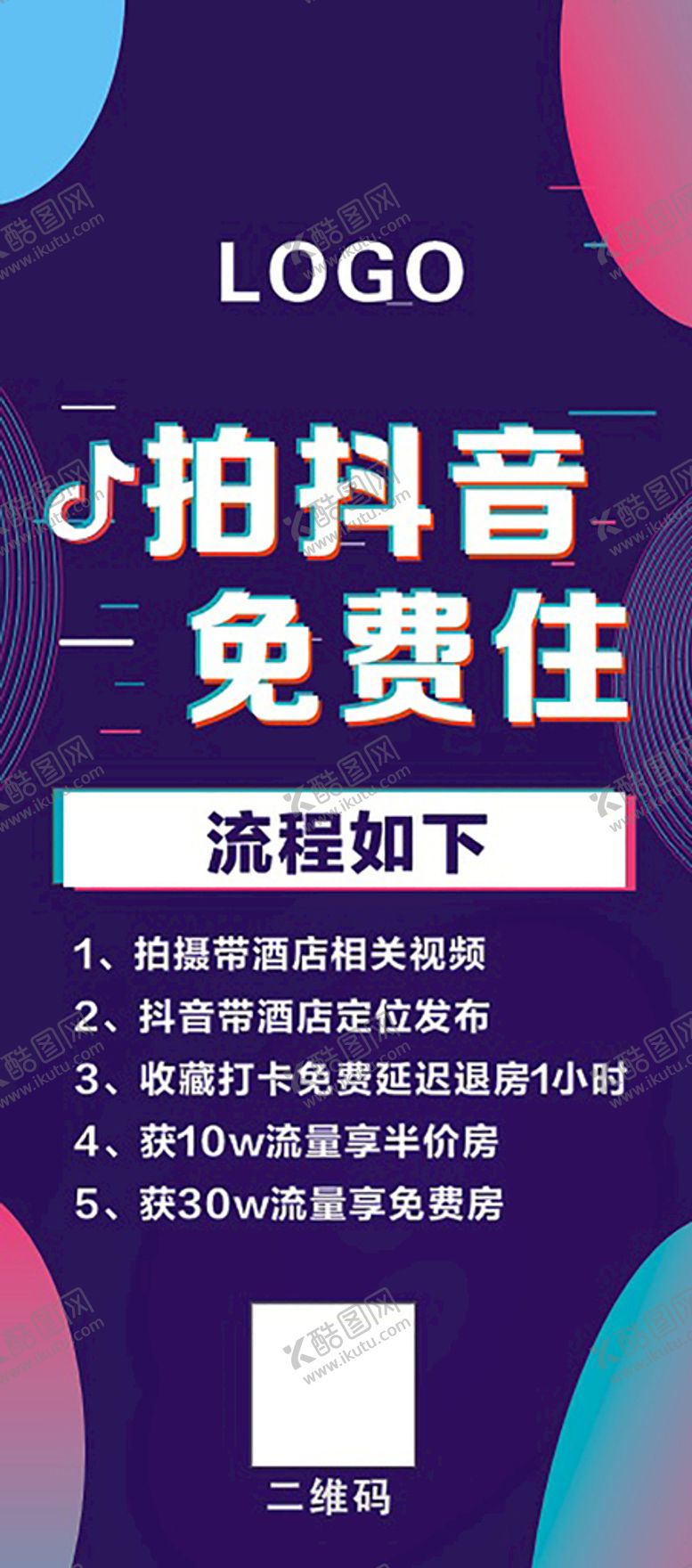编号：20406910151140081824【酷图网】源文件下载-海报画面