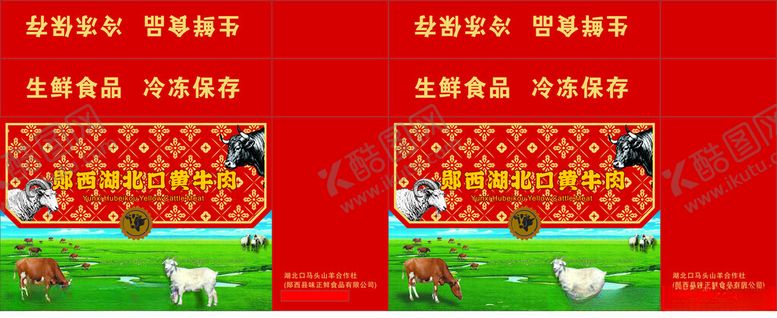 编号：27259304021047589889【酷图网】源文件下载-喜庆红色海报设计