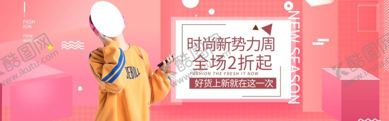 编号：32252609260550421767【酷图网】源文件下载-夏季女装新品