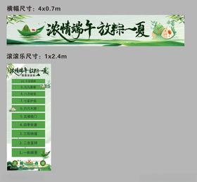 浓情端午传统节日粽子龙舟卡通