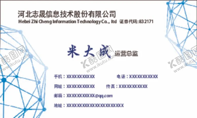 编号：48998711260814152534【酷图网】源文件下载-河北志晟信息技术股份有限公司