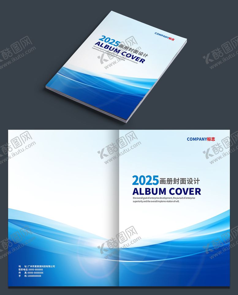 编号：43177101241340147293【酷图网】源文件下载-画册封面