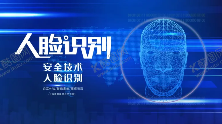 人脸识别图形用户界面数字面部扫描扫描