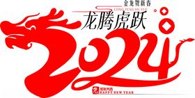 2024字体编辑