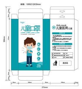 口罩包装