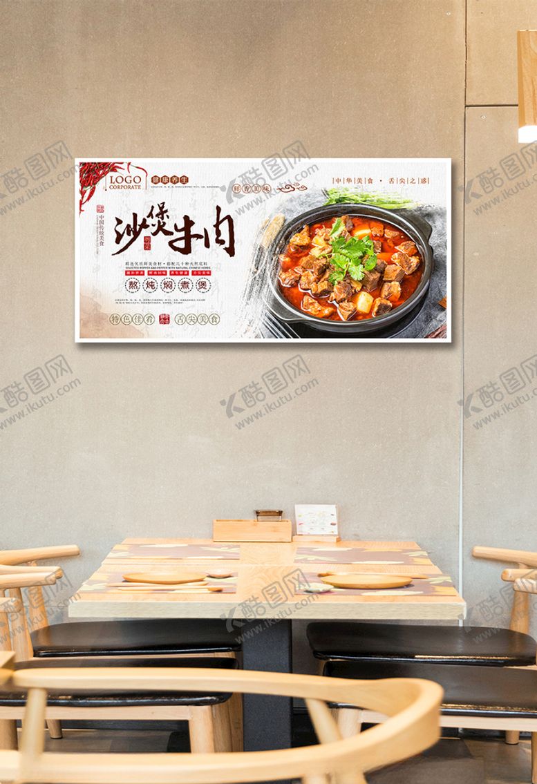 编号：12236303100050542404【酷图网】源文件下载-熬炖焖煮煲沙煲牛肉
