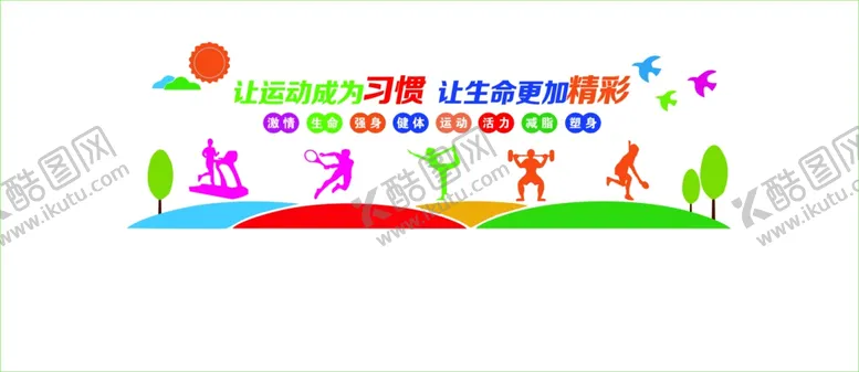 编号：28108606251319573389【酷图网】源文件下载-体育室