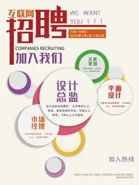 招聘