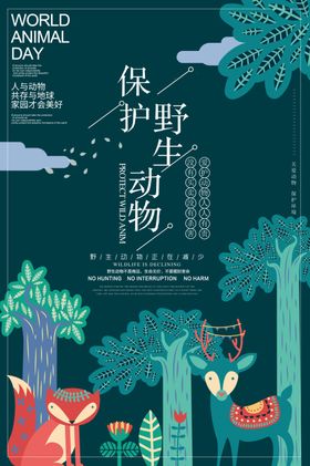 动物园海报