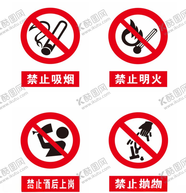 编号：26863410172321513170【酷图网】源文件下载-工地标识