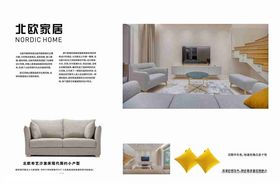 北欧家居淘宝详情页