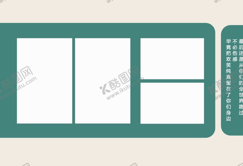 编号：94394006260909312157【酷图网】源文件下载-毕业季小学生相册PSD模板