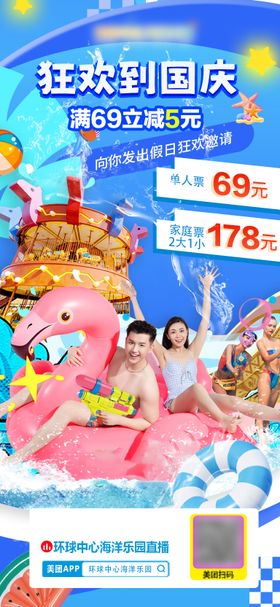 水世界直播预告