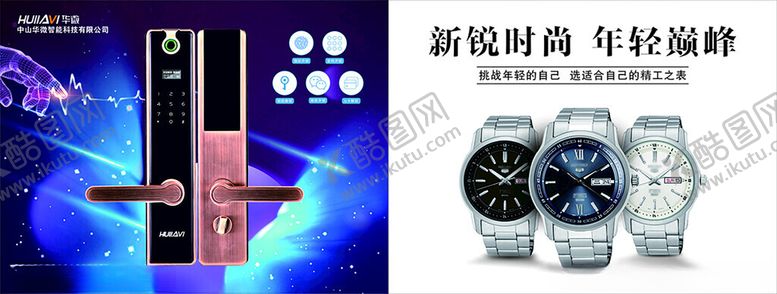 编号：75015102112045532717【酷图网】源文件下载-智能锁